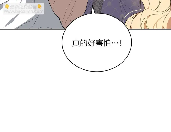 《继母活命很简单》第85话 亲爱的儿子图88