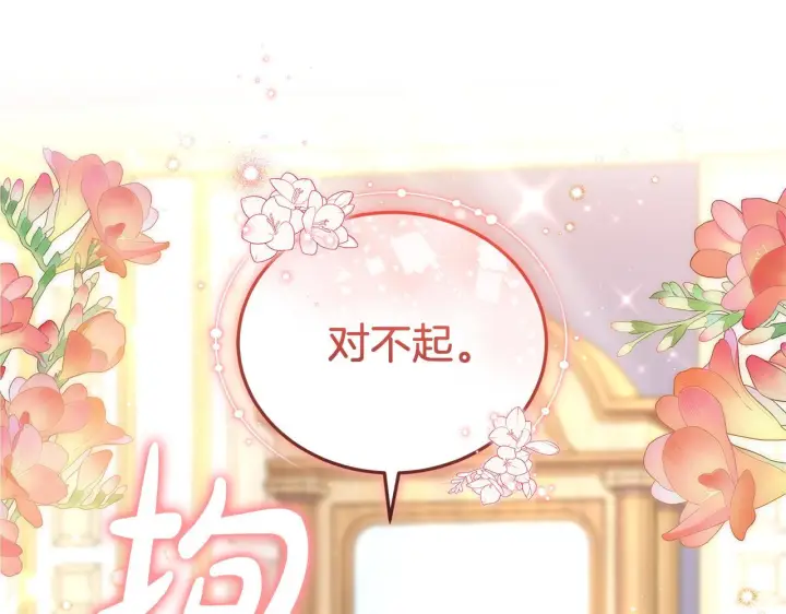 《继母活命很简单》第85话 亲爱的儿子图89