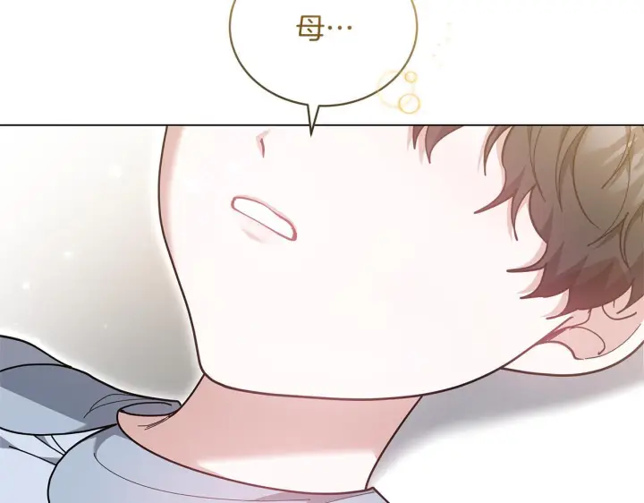 《继母活命很简单》第85话 亲爱的儿子图9