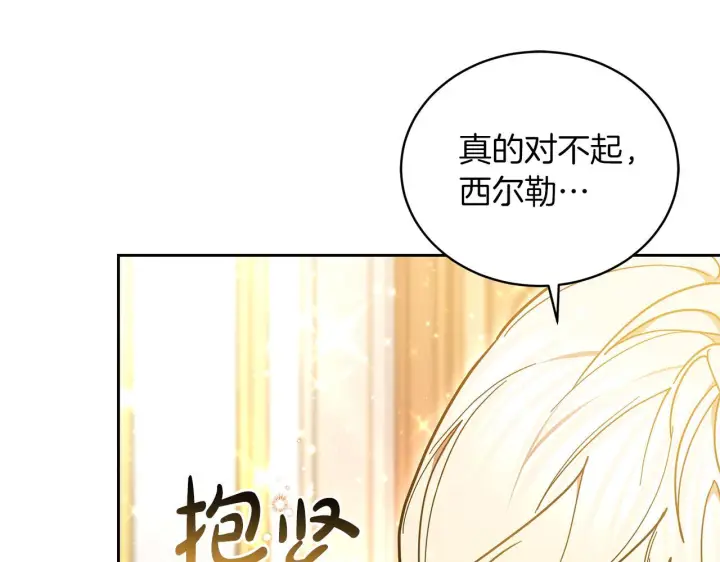 《继母活命很简单》第85话 亲爱的儿子图93