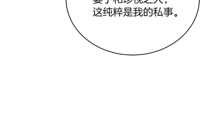 《继母活命很简单》第86话 新一任皇帝图120