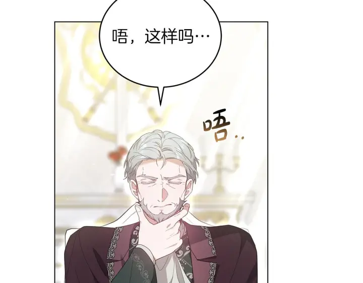 《继母活命很简单》第86话 新一任皇帝图127