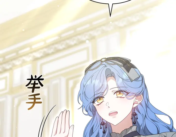 《继母活命很简单》第86话 新一任皇帝图130