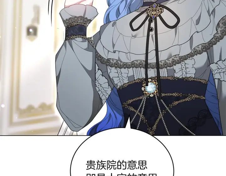 《继母活命很简单》第86话 新一任皇帝图131