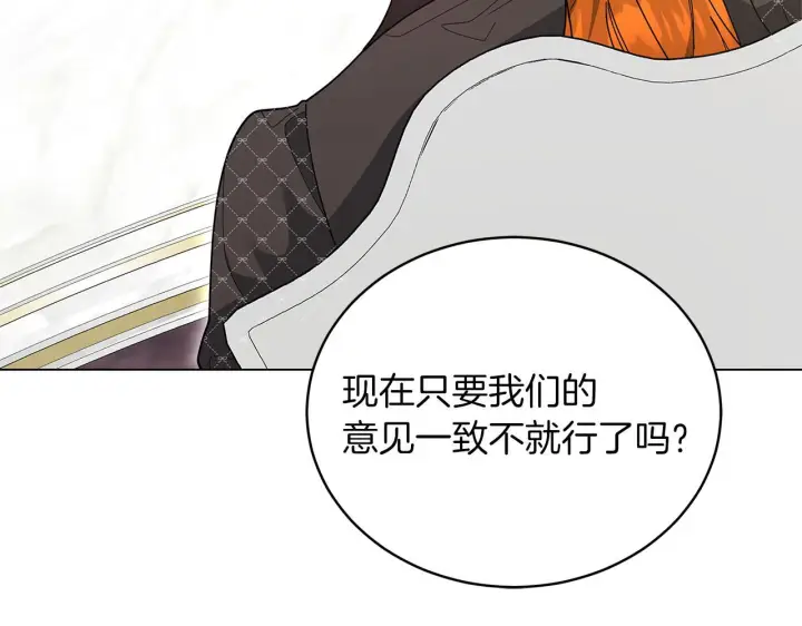 《继母活命很简单》第86话 新一任皇帝图135