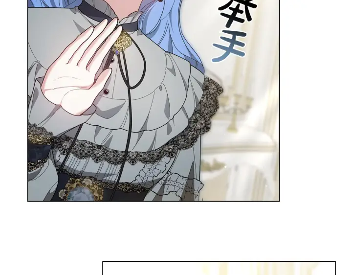 《继母活命很简单》第86话 新一任皇帝图142