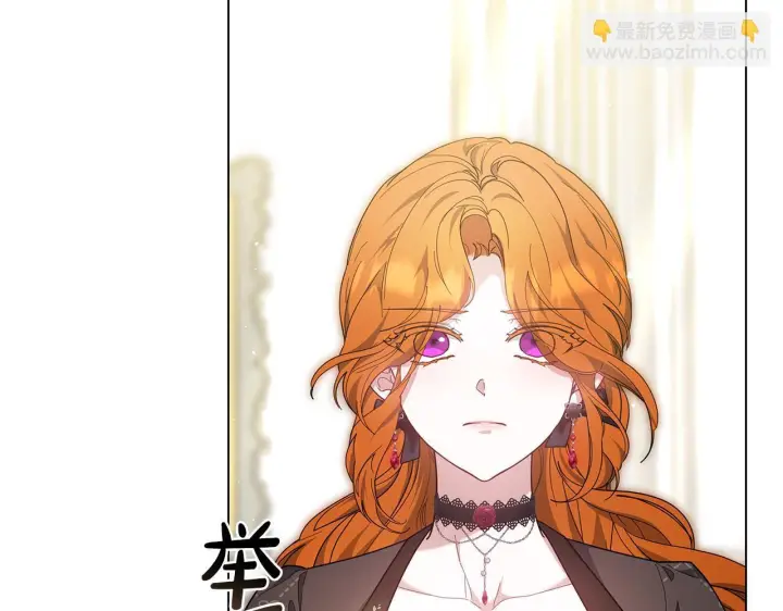 《继母活命很简单》第86话 新一任皇帝图143