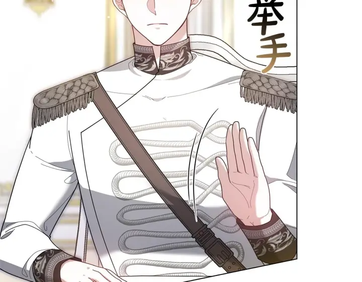 《继母活命很简单》第86话 新一任皇帝图146