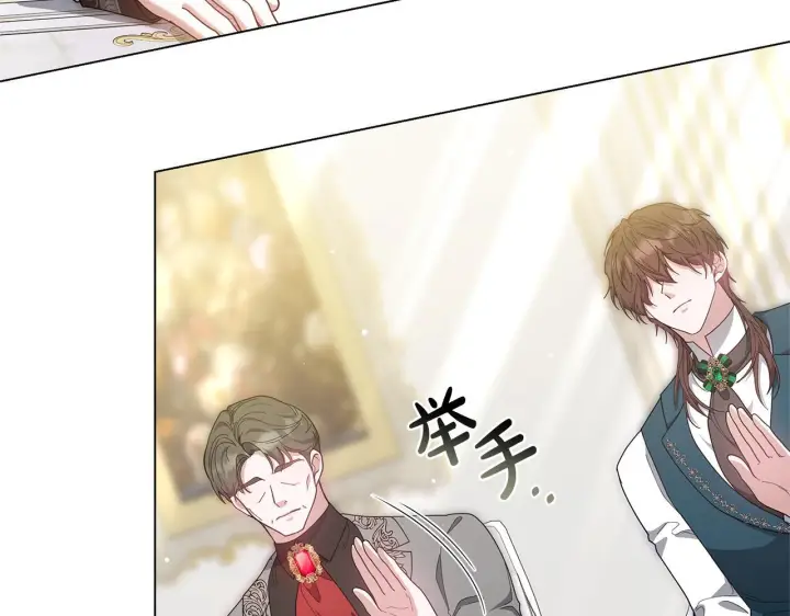 《继母活命很简单》第86话 新一任皇帝图147