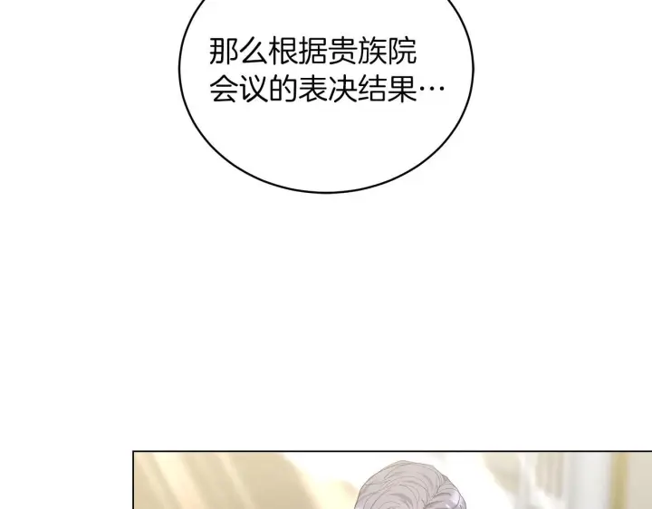 《继母活命很简单》第86话 新一任皇帝图152