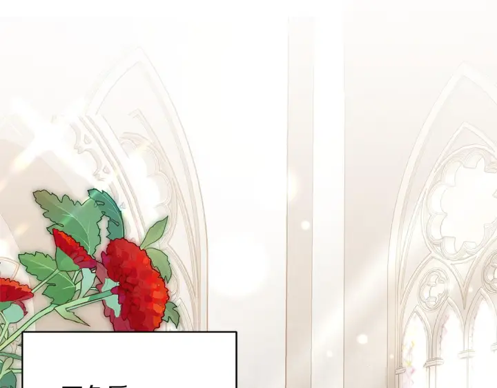 《继母活命很简单》第86话 新一任皇帝图163