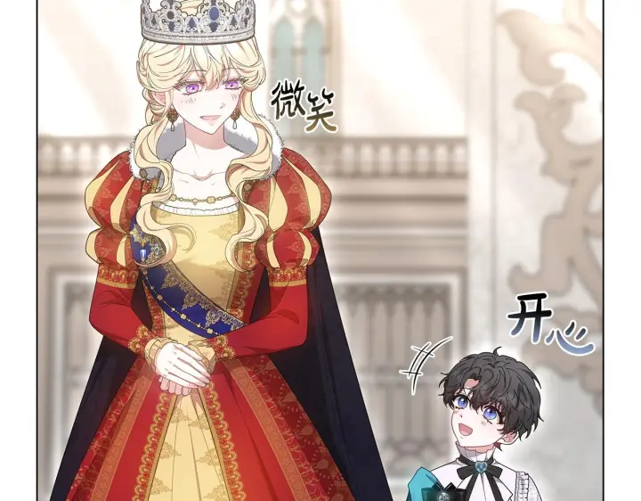 《继母活命很简单》第86话 新一任皇帝图190