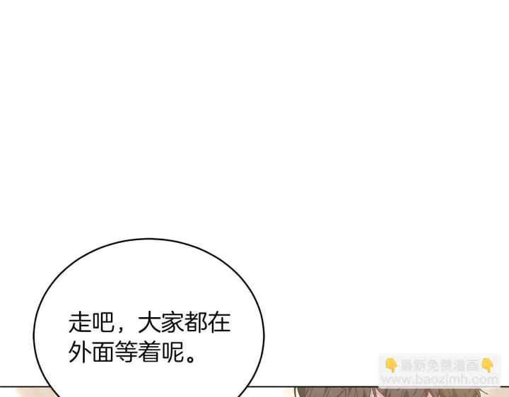 《继母活命很简单》第86话 新一任皇帝图193