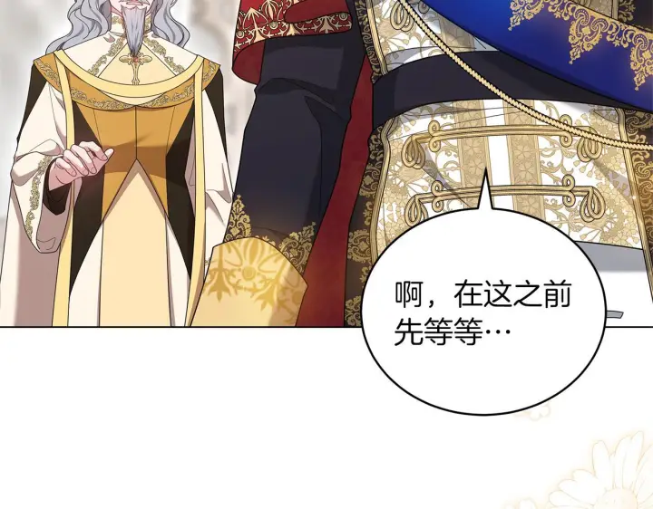 《继母活命很简单》第86话 新一任皇帝图195