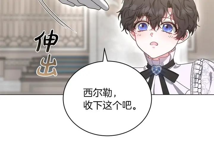 《继母活命很简单》第86话 新一任皇帝图198