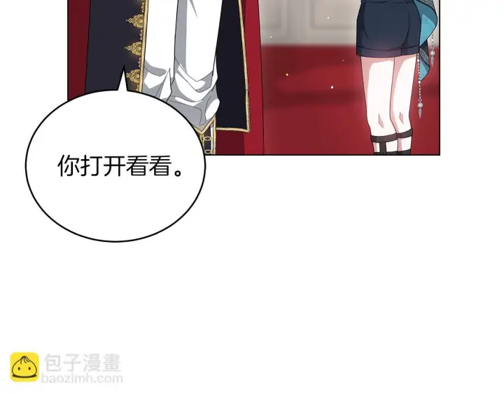 《继母活命很简单》第86话 新一任皇帝图202