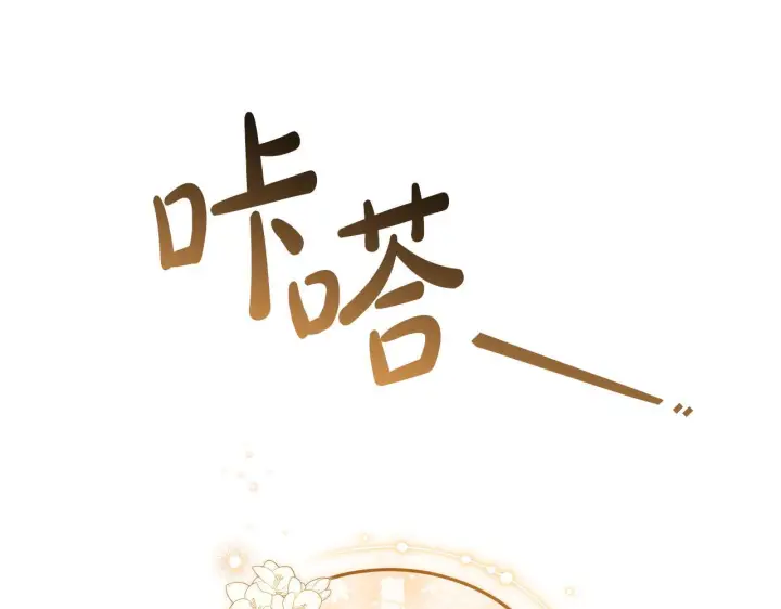 《继母活命很简单》第86话 新一任皇帝图203