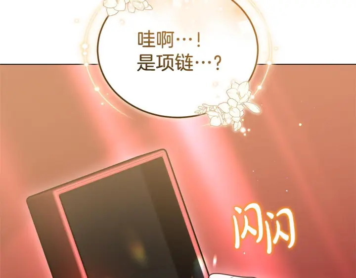《继母活命很简单》第86话 新一任皇帝图204