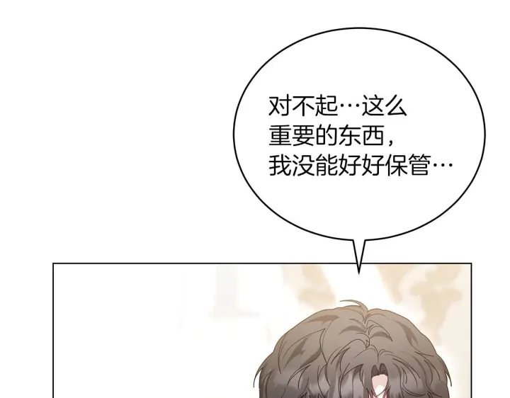 《继母活命很简单》第86话 新一任皇帝图209