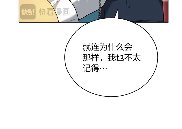 《继母活命很简单》第86话 新一任皇帝图211