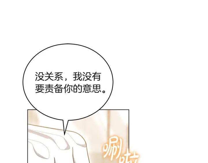 《继母活命很简单》第86话 新一任皇帝图212
