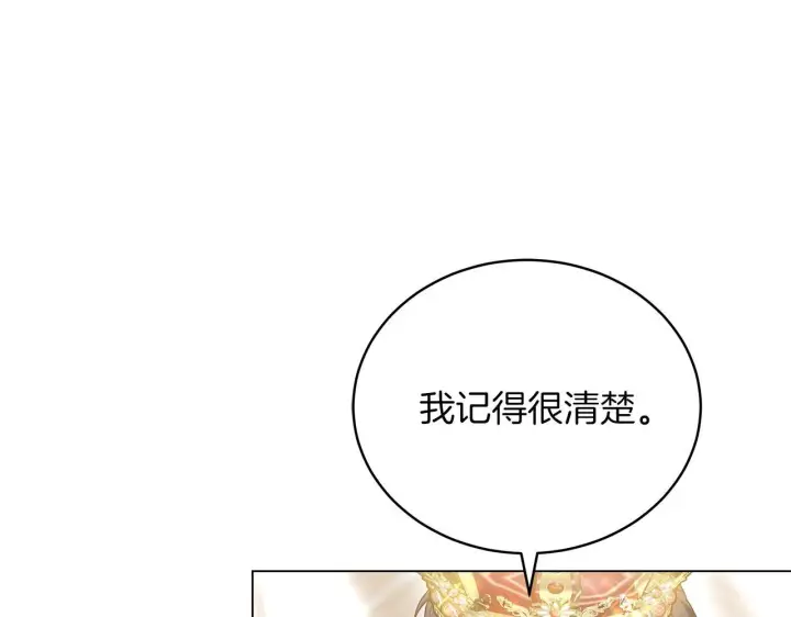 《继母活命很简单》第86话 新一任皇帝图214