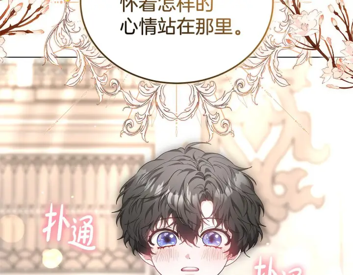 《继母活命很简单》第86话 新一任皇帝图218