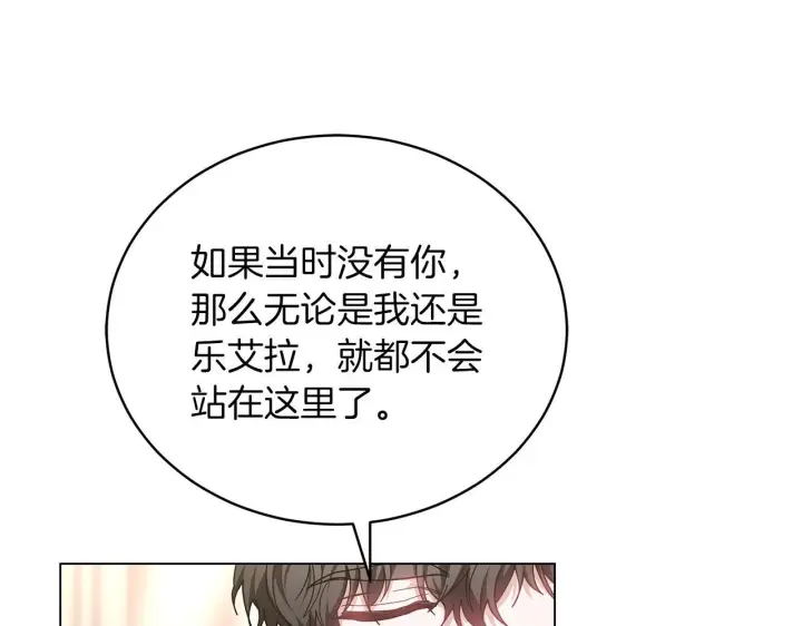 《继母活命很简单》第86话 新一任皇帝图220
