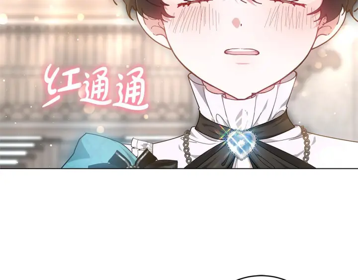 《继母活命很简单》第86话 新一任皇帝图225