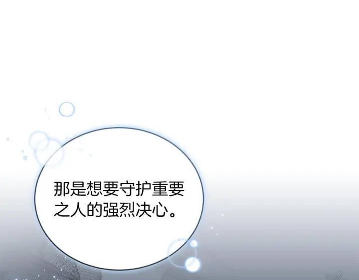 《继母活命很简单》第86话 新一任皇帝图229