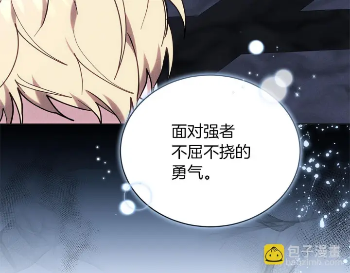 《继母活命很简单》第86话 新一任皇帝图233