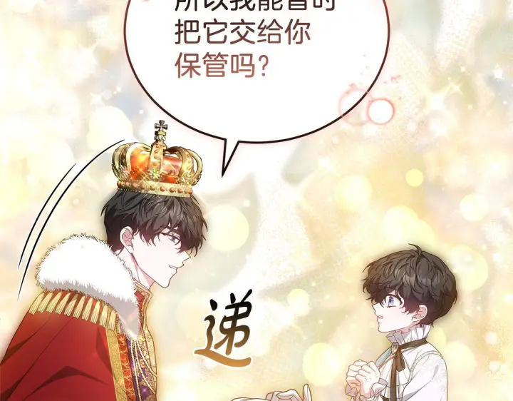 《继母活命很简单》第86话 新一任皇帝图243