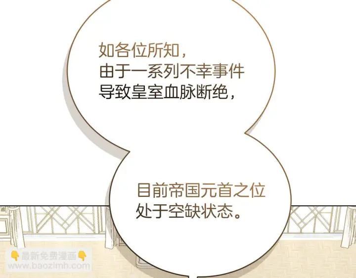 《继母活命很简单》第86话 新一任皇帝图25