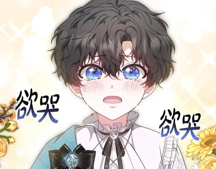《继母活命很简单》第86话 新一任皇帝图255