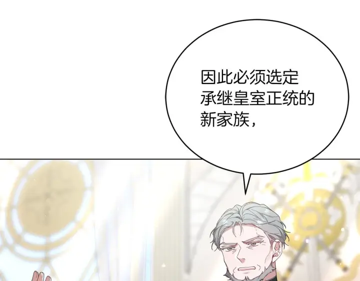 《继母活命很简单》第86话 新一任皇帝图29