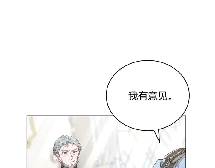 《继母活命很简单》第86话 新一任皇帝图32