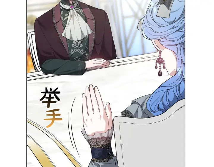 《继母活命很简单》第86话 新一任皇帝图33