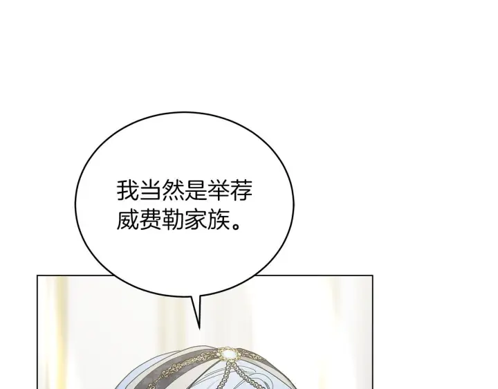 《继母活命很简单》第86话 新一任皇帝图38