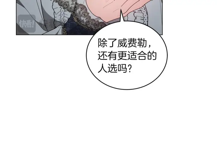 《继母活命很简单》第86话 新一任皇帝图40