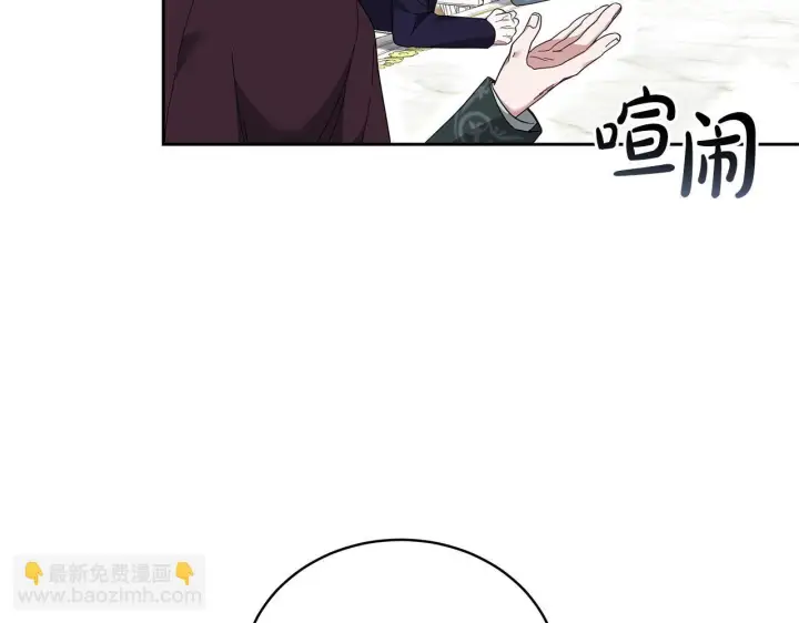 《继母活命很简单》第86话 新一任皇帝图5