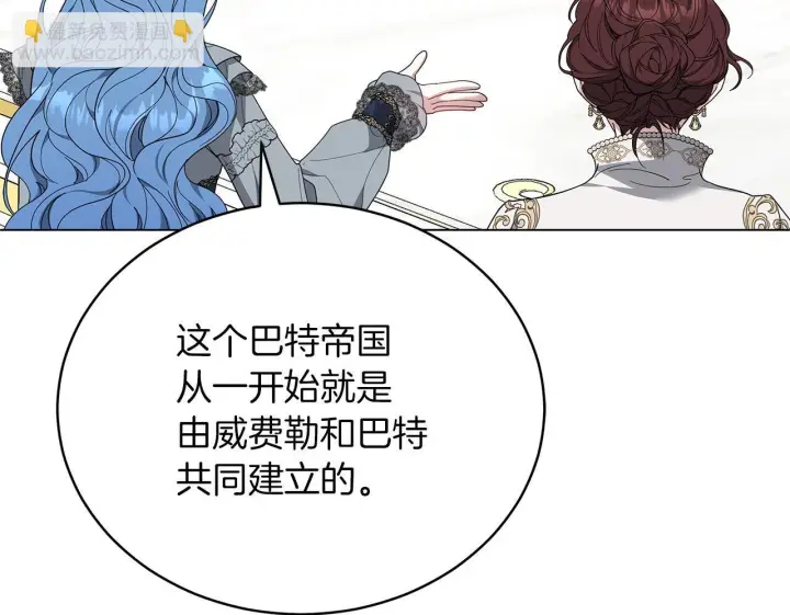 《继母活命很简单》第86话 新一任皇帝图50