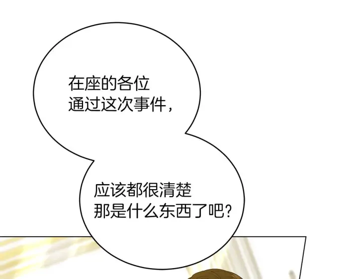 《继母活命很简单》第86话 新一任皇帝图58