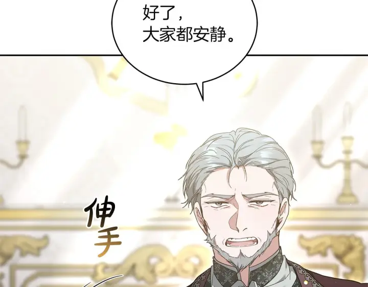 《继母活命很简单》第86话 新一任皇帝图6