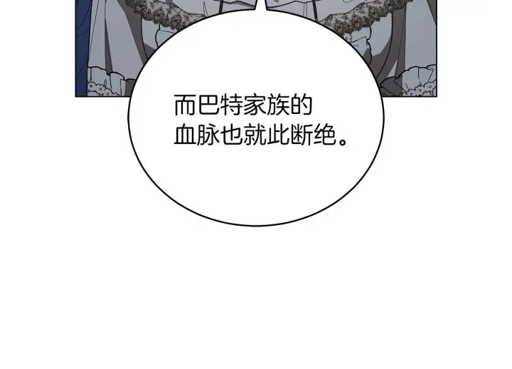 《继母活命很简单》第86话 新一任皇帝图67