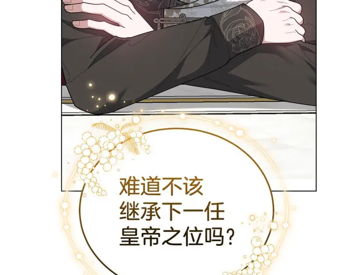 《继母活命很简单》第86话 新一任皇帝图73