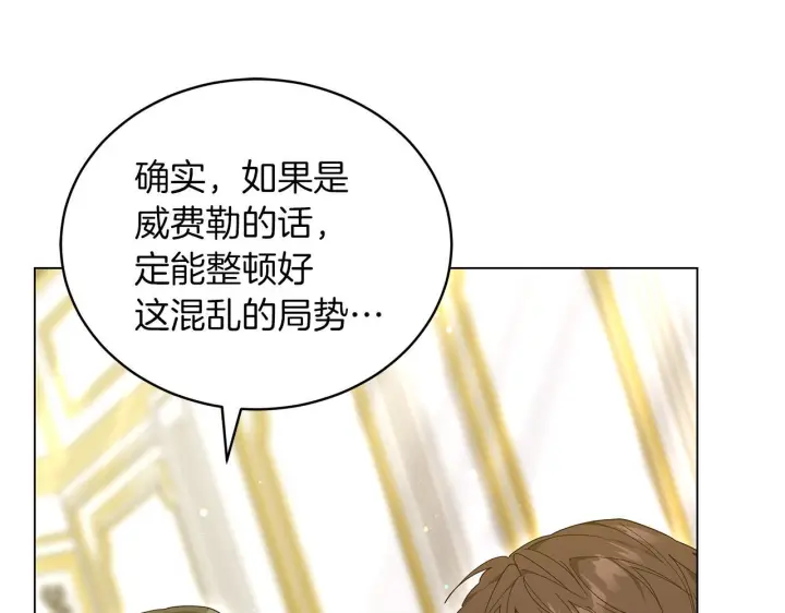 《继母活命很简单》第86话 新一任皇帝图75