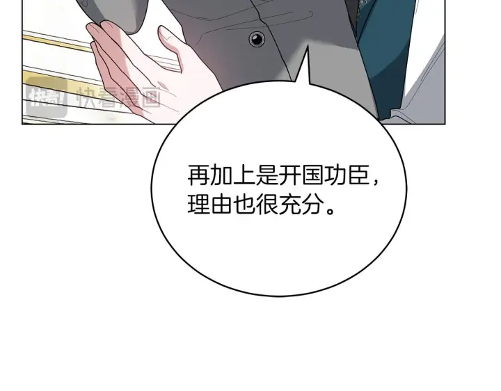 《继母活命很简单》第86话 新一任皇帝图77