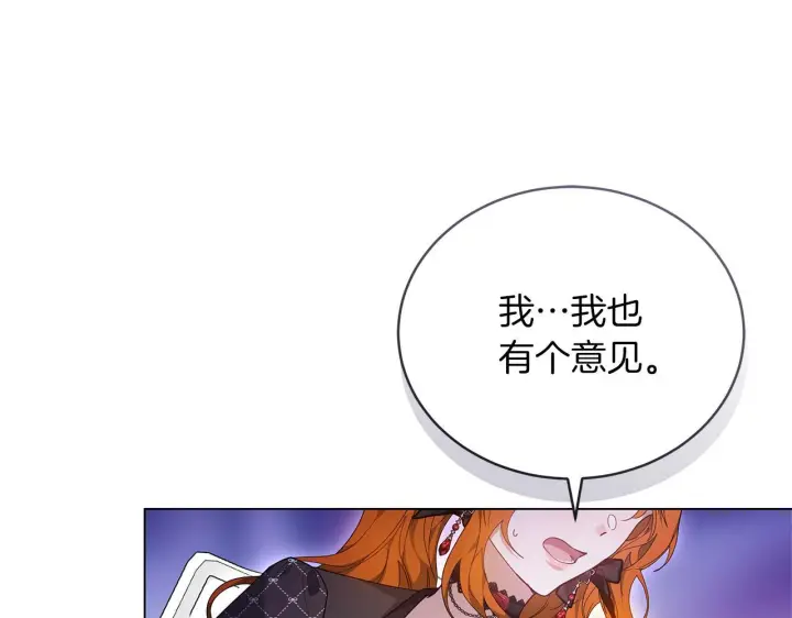 《继母活命很简单》第86话 新一任皇帝图78