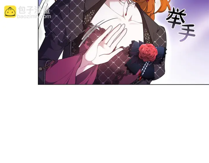 《继母活命很简单》第86话 新一任皇帝图79