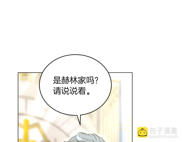《继母活命很简单》第86话 新一任皇帝图80